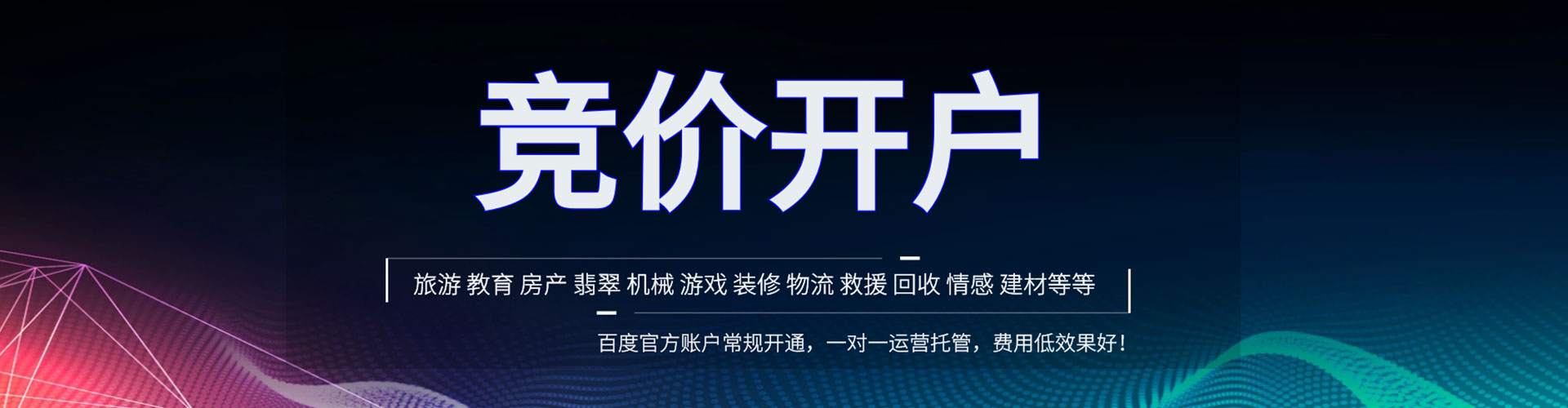 乐东如何百度推广