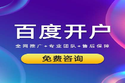 某行业领先企业如何借助百度竞价推广托管取得成功