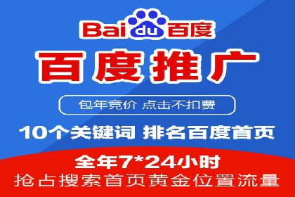 百度竞价排名实战：关键词优化与广告投放策略案例